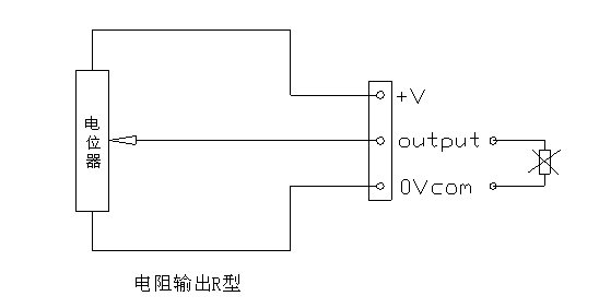 拉绳位移传感器绝对电压型(电阻型)原理接线图